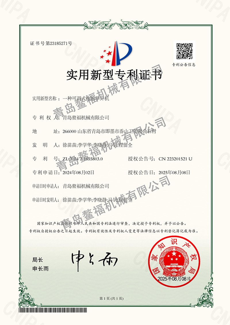 一种可调式抱胎举升机