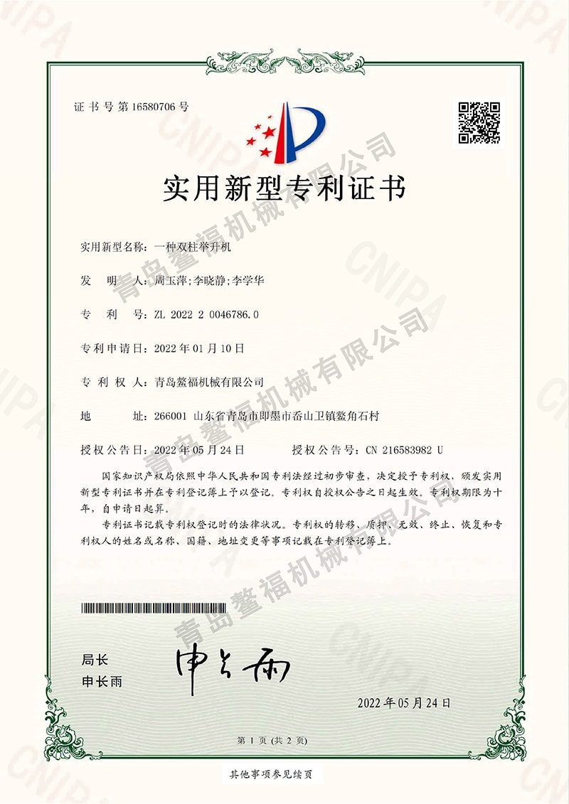 一种双柱举升机