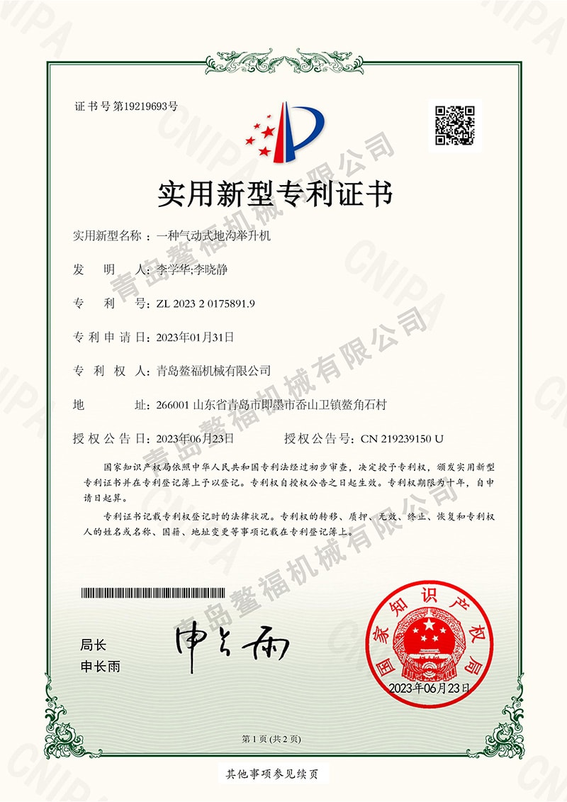 一种气动式地沟举升机